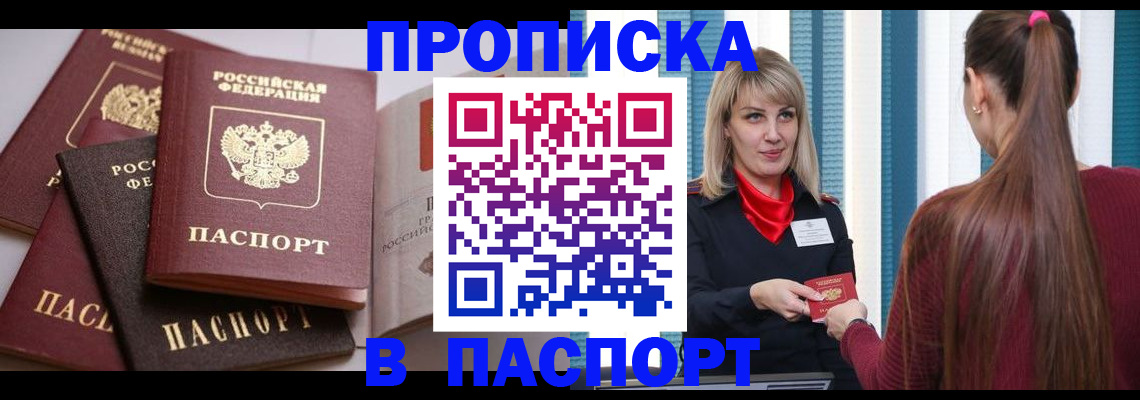 временная регистрация в Вологодской области