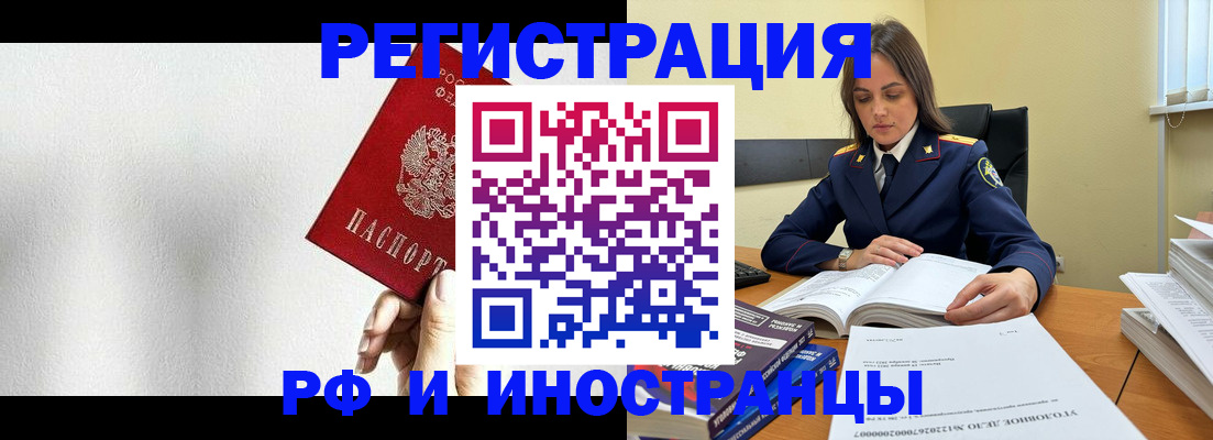 прописка для кредита в Вологодской области