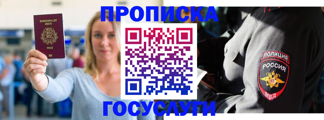 регистрация в Вологодской области